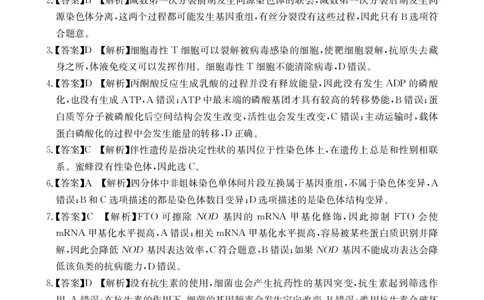 2025年广东省湛江市普通高考第二次调研测试(二模)生物答案_2025年4月_2504182025届广东省湛江市高三下学期4月二模（全科）_2025届广东省湛江市高三下学期4月二模生物