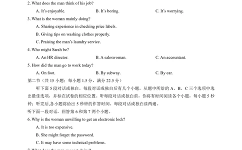 2026届六校联合体8月份学情调研高三英语_2025年8月_250829江苏省南京市六校联合体2025-2026学年高三上学期8月学情调研测试（全科）_英语试卷（定）--26届高三8月学情调研