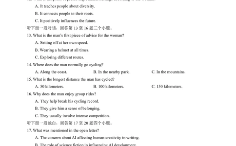 2026届六校联合体8月份学情调研高三英语_2025年8月_250829江苏省南京市六校联合体2025-2026学年高三上学期8月学情调研测试（全科）_英语试卷（定）--26届高三8月学情调研