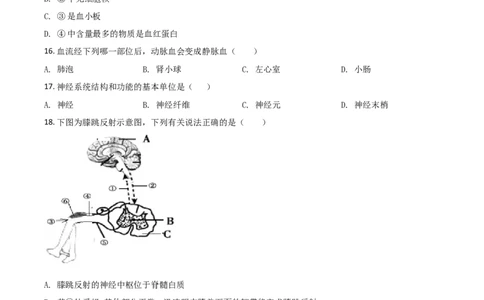 精品解析：四川省广安市2020年中考生物试题（原卷版）_中考真题_8.生物中考真题2015-2024年_2020生物真题74份_2020年中考真题精品解析生物（四川广安卷）精编word版
