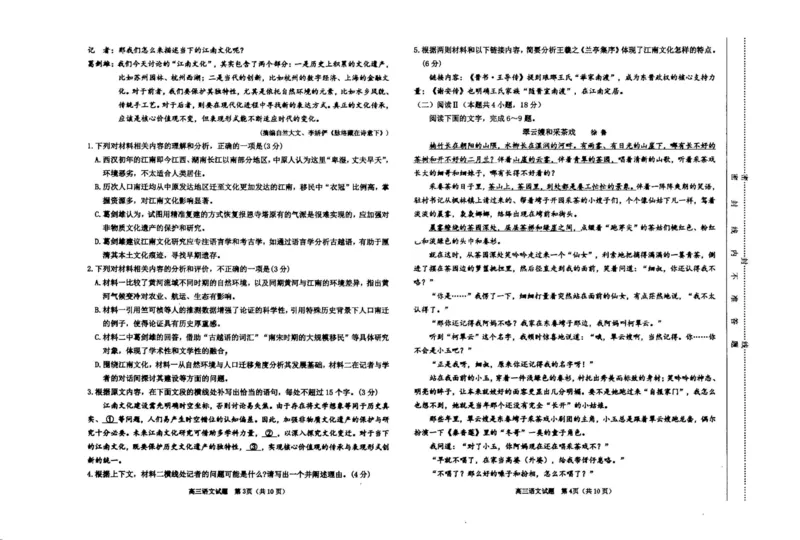 2026届高三第一次统一检测语文试卷_2025年11月_251126内蒙古赤峰市2025-2026学年高三上学期第一次统一检测_2026届内蒙古自治区赤峰市高三上学期第一次统一检测