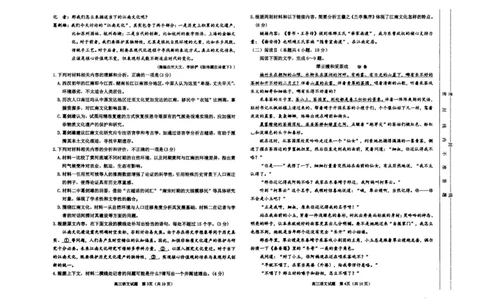2026届高三第一次统一检测语文试卷_2025年11月_251126内蒙古赤峰市2025-2026学年高三上学期第一次统一检测_2026届内蒙古自治区赤峰市高三上学期第一次统一检测