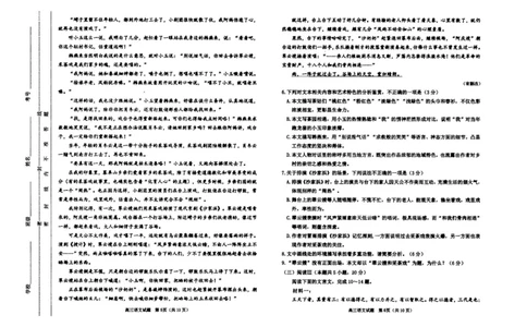 2026届高三第一次统一检测语文试卷_2025年11月_251126内蒙古赤峰市2025-2026学年高三上学期第一次统一检测_2026届内蒙古自治区赤峰市高三上学期第一次统一检测