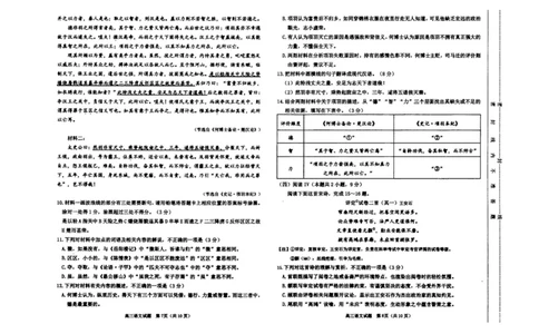 2026届高三第一次统一检测语文试卷_2025年11月_251126内蒙古赤峰市2025-2026学年高三上学期第一次统一检测_2026届内蒙古自治区赤峰市高三上学期第一次统一检测