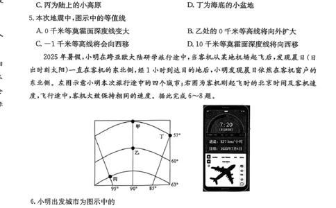 2026届高三年级TOP二十名校调研考试一地理_2025年10月_251011河南省TOP二十名校2025-2026学年高三上学期调研考试（一）_河南省TOP二十名校2025-2026学年高三上学期调研考试（一）地理试题