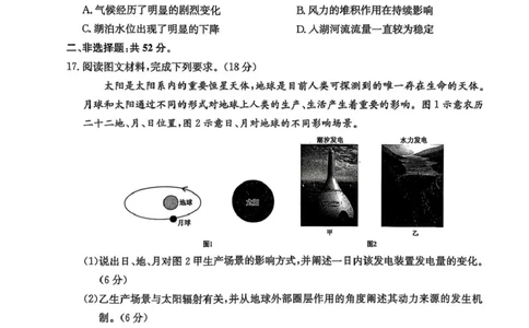 2026届高三年级TOP二十名校调研考试一地理_2025年10月_251011河南省TOP二十名校2025-2026学年高三上学期调研考试（一）_河南省TOP二十名校2025-2026学年高三上学期调研考试（一）地理试题