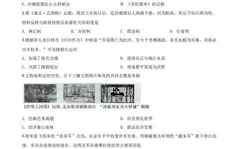 精品解析：湖南省益阳市2020年中考历史试题（原卷版）_中考真题_6.历史中考真题2015-2024年_2020历史真题79份_2020年中考真题精品解析历史（湖南益阳卷）精编word版