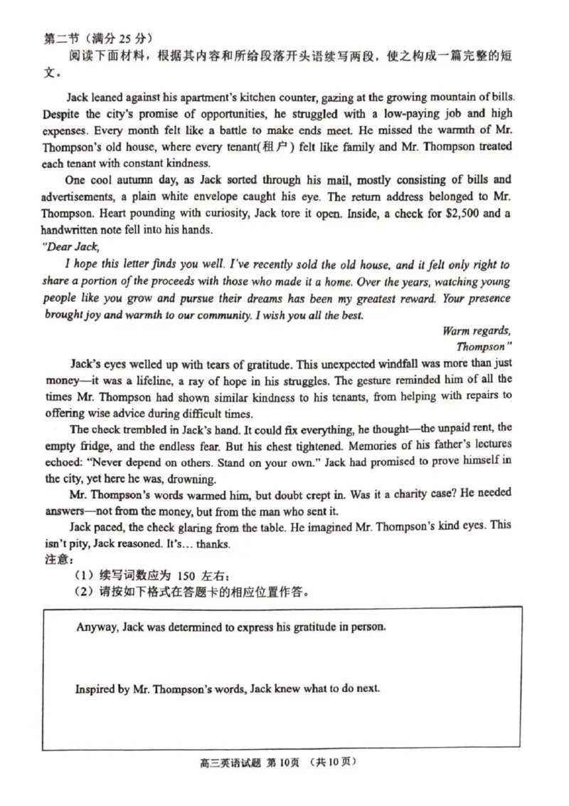 2025届山东省淄博市高三下学期一模英语试题_2025年3月_250309山东省淄博市、滨州市2025届高三下学期3月第一次模拟考试（全科）