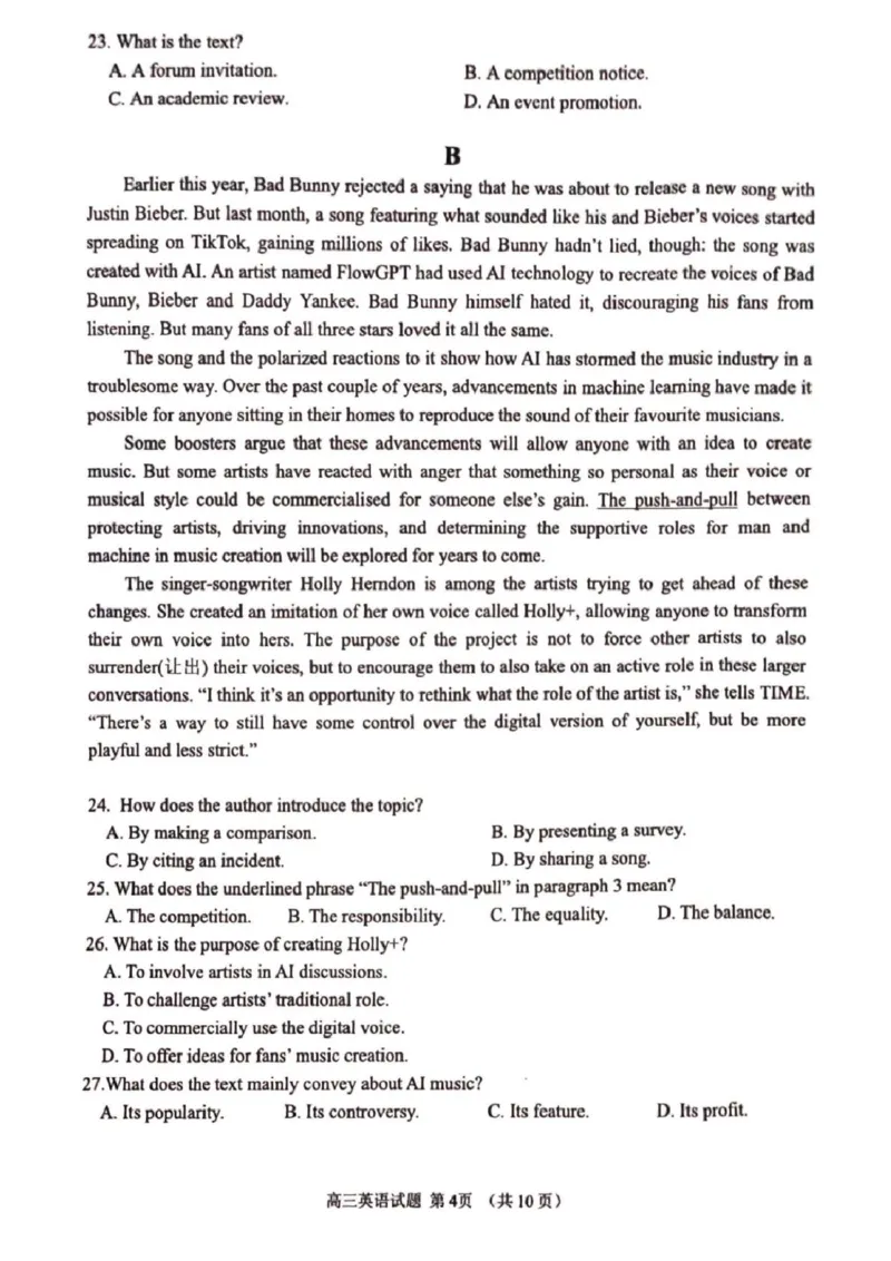 2025届山东省淄博市高三下学期一模英语试题_2025年3月_250309山东省淄博市、滨州市2025届高三下学期3月第一次模拟考试（全科）