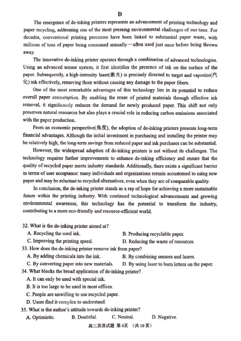 2025届山东省淄博市高三下学期一模英语试题_2025年3月_250309山东省淄博市、滨州市2025届高三下学期3月第一次模拟考试（全科）