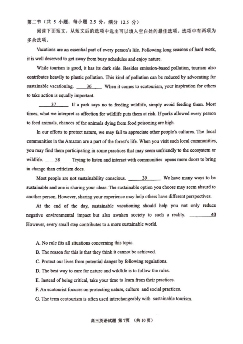 2025届山东省淄博市高三下学期一模英语试题_2025年3月_250309山东省淄博市、滨州市2025届高三下学期3月第一次模拟考试（全科）
