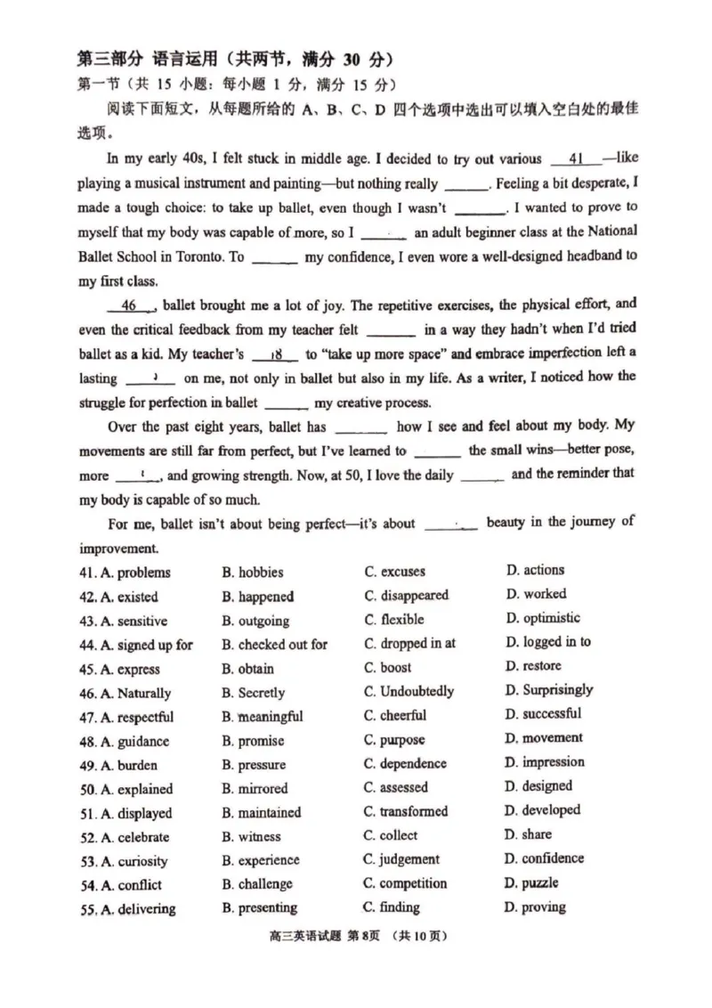 2025届山东省淄博市高三下学期一模英语试题_2025年3月_250309山东省淄博市、滨州市2025届高三下学期3月第一次模拟考试（全科）