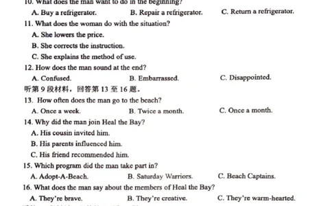 2025届山东省淄博市高三下学期一模英语试题_2025年3月_250309山东省淄博市、滨州市2025届高三下学期3月第一次模拟考试（全科）