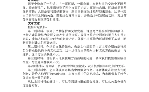 二期第二套题目复盘_2026考公资料_（01）花生十三_03套题班2026年花生十三行测申论套题二期_申论套题_题目复盘