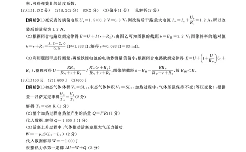 (贵州)C答案_2025年9月_250902百师联盟2026届高三上学期开学摸底联考_百师联盟2026届高三上学期开学摸底联考物理