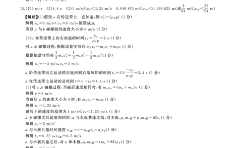 (贵州)C答案_2025年9月_250902百师联盟2026届高三上学期开学摸底联考_百师联盟2026届高三上学期开学摸底联考物理
