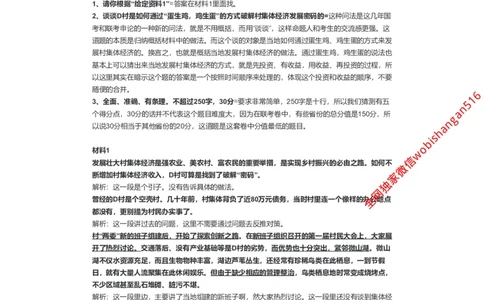 98-手把手教你写申论（七）公众号：叛逆小樱桃_2026考公资料_（30）申论+面试为民公考大合集（人须在事上磨申论、刘大师）_申论+面试刘大师_2024刘大师知识星球