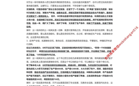 98-手把手教你写申论（七）公众号：叛逆小樱桃_2026考公资料_（30）申论+面试为民公考大合集（人须在事上磨申论、刘大师）_申论+面试刘大师_2024刘大师知识星球