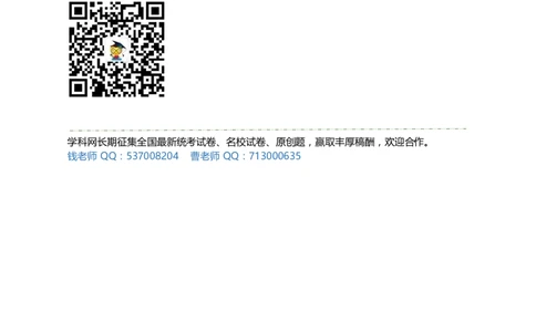 精品解析：湖南省永州市2020年中考历史试题（原卷版）_中考真题_6.历史中考真题2015-2024年_2020历史真题79份_2020年中考真题精品解析历史（湖南永州卷）精编word版