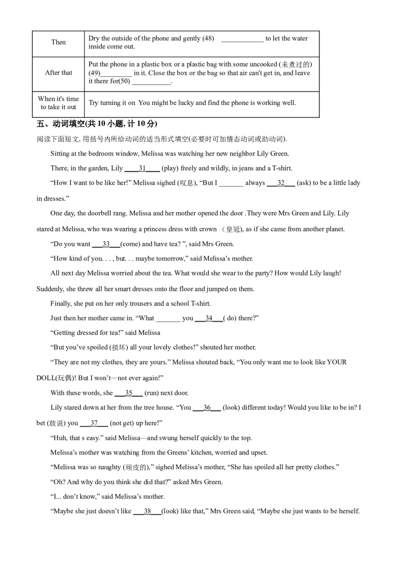 精品解析：山东省东营市2021年中考英语试题（原卷版）_中考真题_3.英语中考真题2015-2024年_2021中考英语真题86份_2021山东省_精品解析：山东省东营市2021年中考英语试题