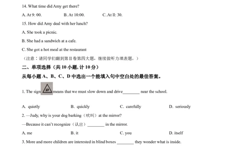 精品解析：山东省东营市2021年中考英语试题（原卷版）_中考真题_3.英语中考真题2015-2024年_2021中考英语真题86份_2021山东省_精品解析：山东省东营市2021年中考英语试题