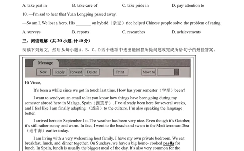 精品解析：山东省东营市2021年中考英语试题（原卷版）_中考真题_3.英语中考真题2015-2024年_2021中考英语真题86份_2021山东省_精品解析：山东省东营市2021年中考英语试题