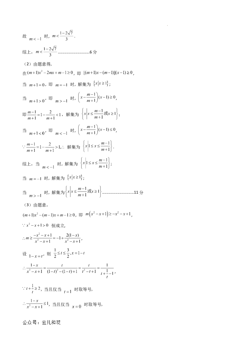高一数学第一次月考卷01（参考答案）_1多考区联考试卷_0920（新高考通用）黄金卷：2024-2025学年高一上学期第一次月考（含答题卡word解析版）