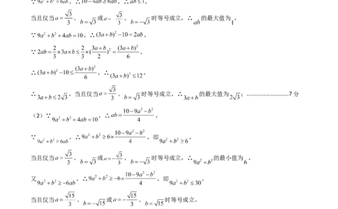 高一数学第一次月考卷01（参考答案）_1多考区联考试卷_0920（新高考通用）黄金卷：2024-2025学年高一上学期第一次月考（含答题卡word解析版）
