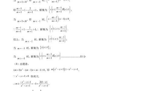 高一数学第一次月考卷01（参考答案）_1多考区联考试卷_0920（新高考通用）黄金卷：2024-2025学年高一上学期第一次月考（含答题卡word解析版）