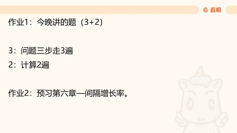 资料增长率（第六节课）_2026考公资料_超格合集_公考-理论班2026超格行测申论（六合一）理论实战班_资料分析理论实战班（3+2）高照&牟立志_课件