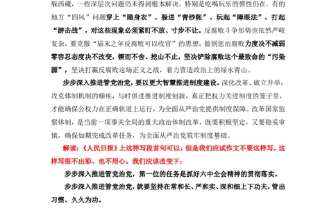 写作素材积累（九）公众号：叛逆小樱桃_2026考公资料_（30）申论+面试为民公考大合集（人须在事上磨申论、刘大师）_申论+面试刘大师_申论+面试刘大师知识星球资料