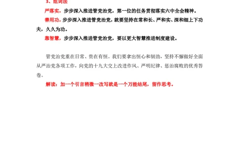 写作素材积累（九）公众号：叛逆小樱桃_2026考公资料_（30）申论+面试为民公考大合集（人须在事上磨申论、刘大师）_申论+面试刘大师_申论+面试刘大师知识星球资料