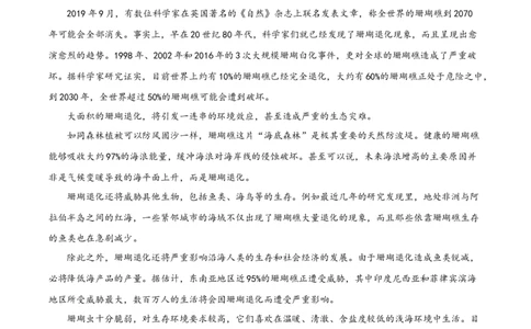 精品解析：四川省泸州市2020年中考语文试题（解析版）_中考真题_1.语文中考真题2015-2024年_2020全国多省多地中考语文真题96份_语文真题2020