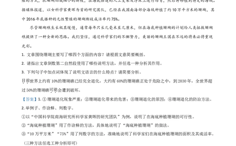 精品解析：四川省泸州市2020年中考语文试题（解析版）_中考真题_1.语文中考真题2015-2024年_2020全国多省多地中考语文真题96份_语文真题2020