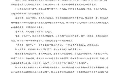 精品解析：四川省泸州市2020年中考语文试题（解析版）_中考真题_1.语文中考真题2015-2024年_2020全国多省多地中考语文真题96份_语文真题2020