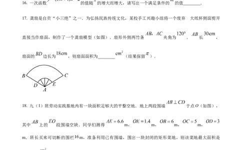 精品解析：2024年四川省自贡市中考数学试题（原卷版）_中考真题_2.数学中考真题2015-2024年_2024中考数学真题