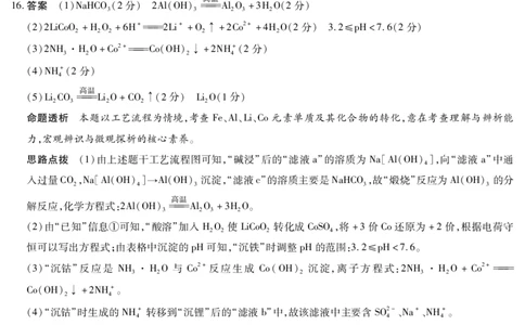 化学安庆专版安徽高三年级十月调研考试答案_2025年10月_251018安徽天一大联考豫皖联考2026届高三上学期十月调研考试（全科）_安徽高三年级十月调研考试答案