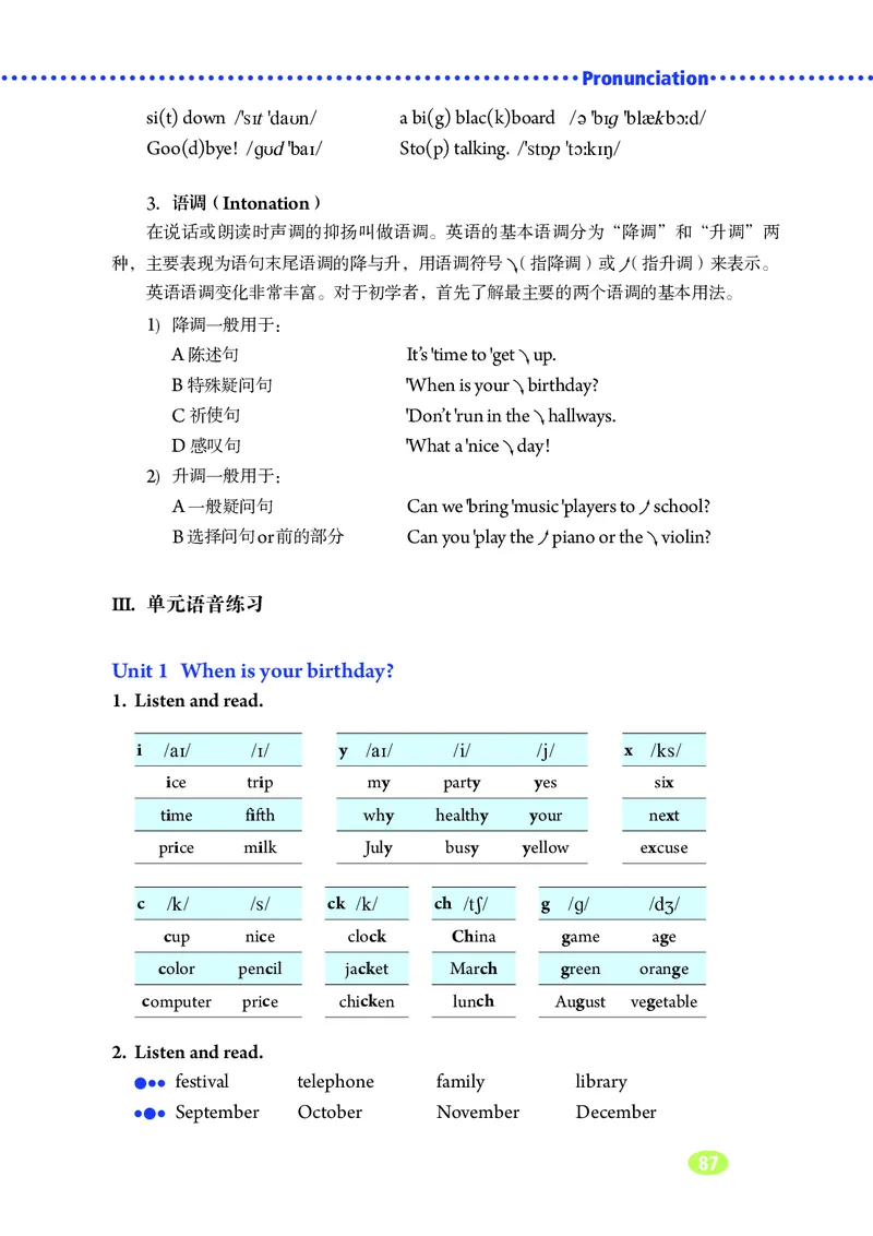 鲁教版6年级英语下册高清教材_4-教培资料-26年最新资料-同步更新_初中高中教资_03科三专项（进去保存报考的学科即可）_02科三专项（笔记真题思维导图教学设计版本二）