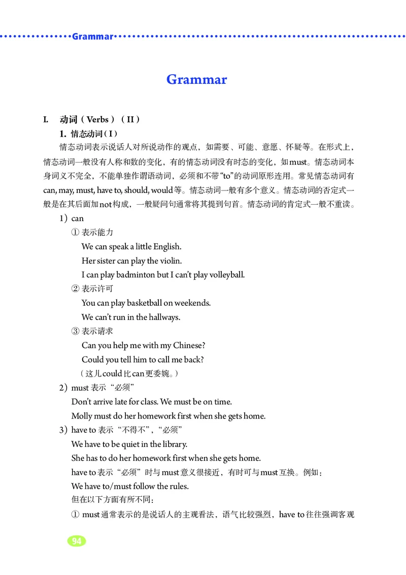 鲁教版6年级英语下册高清教材_4-教培资料-26年最新资料-同步更新_初中高中教资_03科三专项（进去保存报考的学科即可）_02科三专项（笔记真题思维导图教学设计版本二）