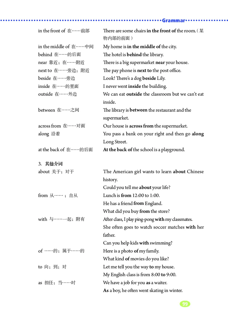 鲁教版6年级英语下册高清教材_4-教培资料-26年最新资料-同步更新_初中高中教资_03科三专项（进去保存报考的学科即可）_02科三专项（笔记真题思维导图教学设计版本二）
