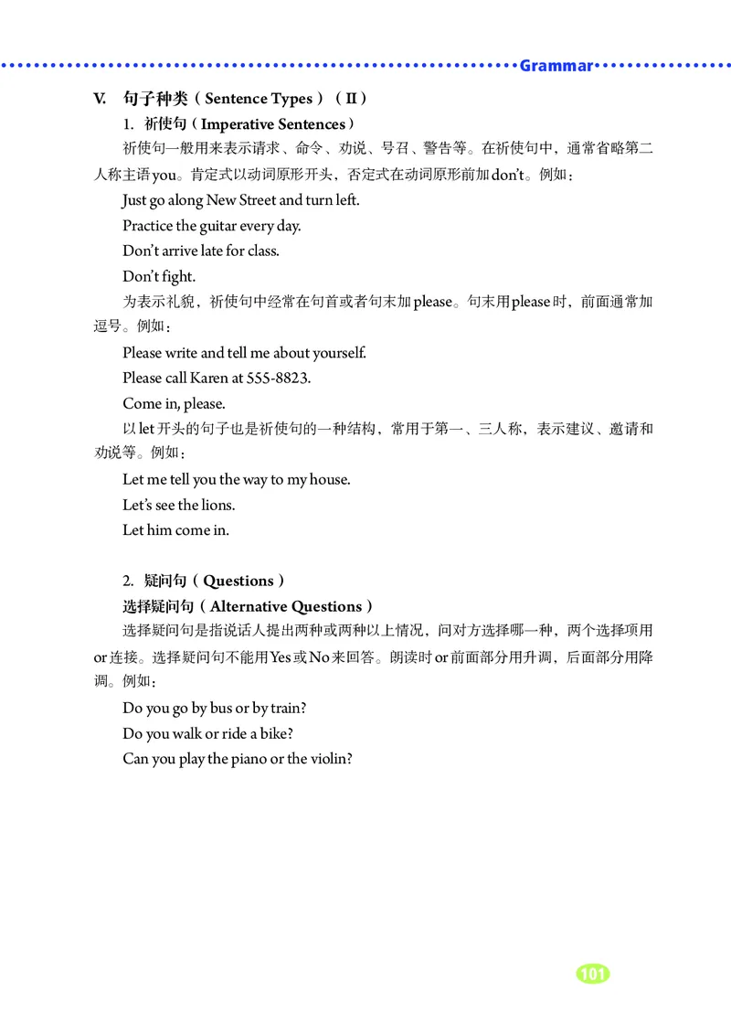 鲁教版6年级英语下册高清教材_4-教培资料-26年最新资料-同步更新_初中高中教资_03科三专项（进去保存报考的学科即可）_02科三专项（笔记真题思维导图教学设计版本二）