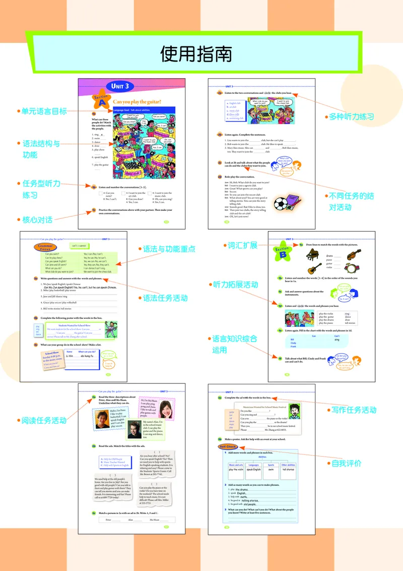 鲁教版6年级英语下册高清教材_4-教培资料-26年最新资料-同步更新_初中高中教资_03科三专项（进去保存报考的学科即可）_02科三专项（笔记真题思维导图教学设计版本二）