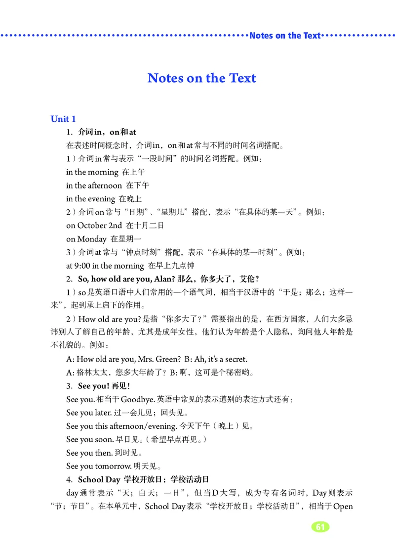 鲁教版6年级英语下册高清教材_4-教培资料-26年最新资料-同步更新_初中高中教资_03科三专项（进去保存报考的学科即可）_02科三专项（笔记真题思维导图教学设计版本二）
