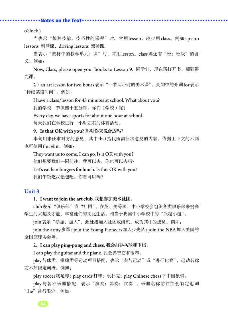 鲁教版6年级英语下册高清教材_4-教培资料-26年最新资料-同步更新_初中高中教资_03科三专项（进去保存报考的学科即可）_02科三专项（笔记真题思维导图教学设计版本二）