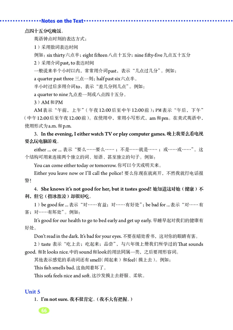 鲁教版6年级英语下册高清教材_4-教培资料-26年最新资料-同步更新_初中高中教资_03科三专项（进去保存报考的学科即可）_02科三专项（笔记真题思维导图教学设计版本二）