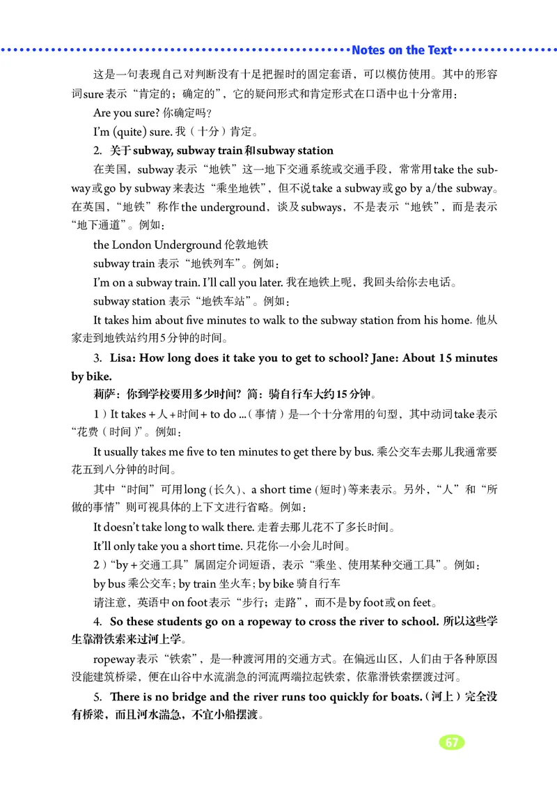 鲁教版6年级英语下册高清教材_4-教培资料-26年最新资料-同步更新_初中高中教资_03科三专项（进去保存报考的学科即可）_02科三专项（笔记真题思维导图教学设计版本二）