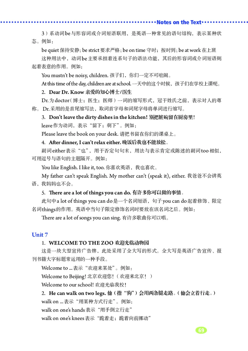 鲁教版6年级英语下册高清教材_4-教培资料-26年最新资料-同步更新_初中高中教资_03科三专项（进去保存报考的学科即可）_02科三专项（笔记真题思维导图教学设计版本二）