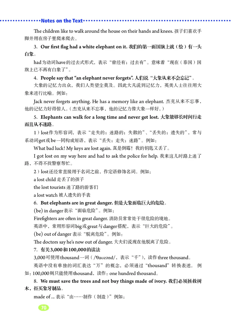 鲁教版6年级英语下册高清教材_4-教培资料-26年最新资料-同步更新_初中高中教资_03科三专项（进去保存报考的学科即可）_02科三专项（笔记真题思维导图教学设计版本二）