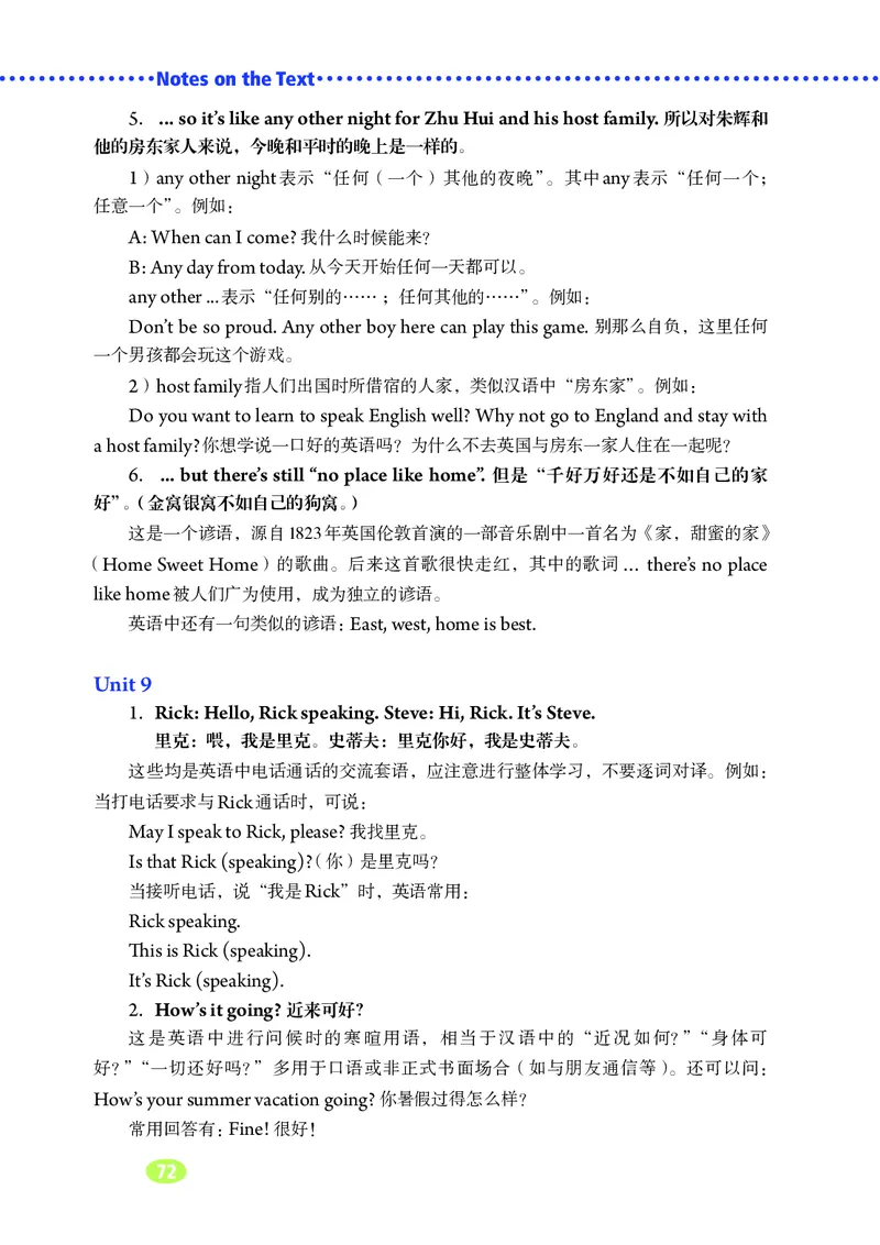 鲁教版6年级英语下册高清教材_4-教培资料-26年最新资料-同步更新_初中高中教资_03科三专项（进去保存报考的学科即可）_02科三专项（笔记真题思维导图教学设计版本二）