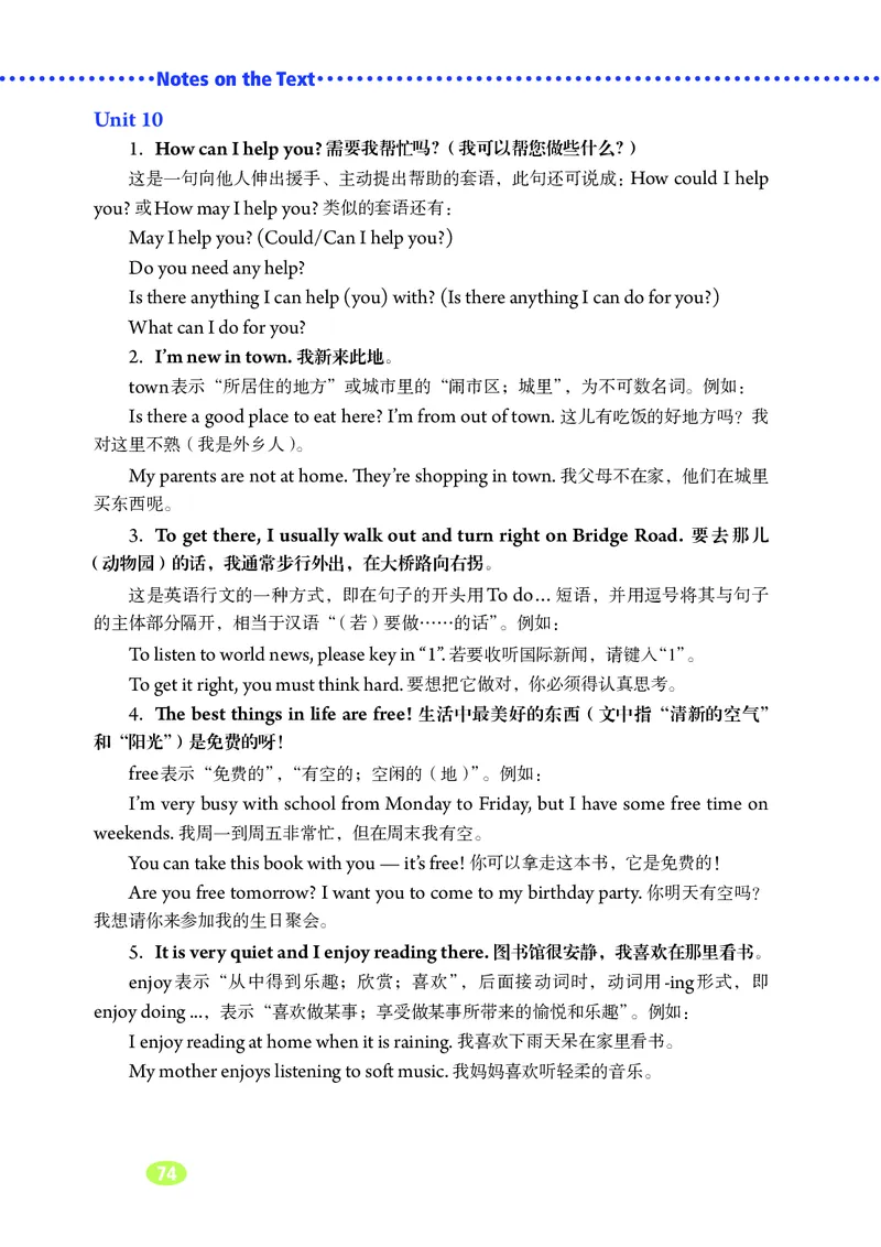鲁教版6年级英语下册高清教材_4-教培资料-26年最新资料-同步更新_初中高中教资_03科三专项（进去保存报考的学科即可）_02科三专项（笔记真题思维导图教学设计版本二）